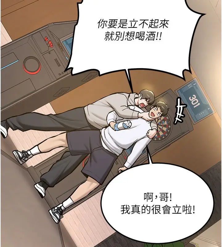 漫画《新生老司机》第2话第55张图