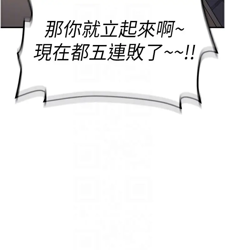 漫画《新生老司机》第2话第57张图