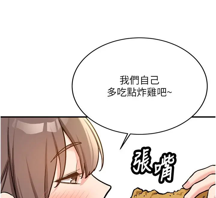 漫画《新生老司机》第2话第64张图