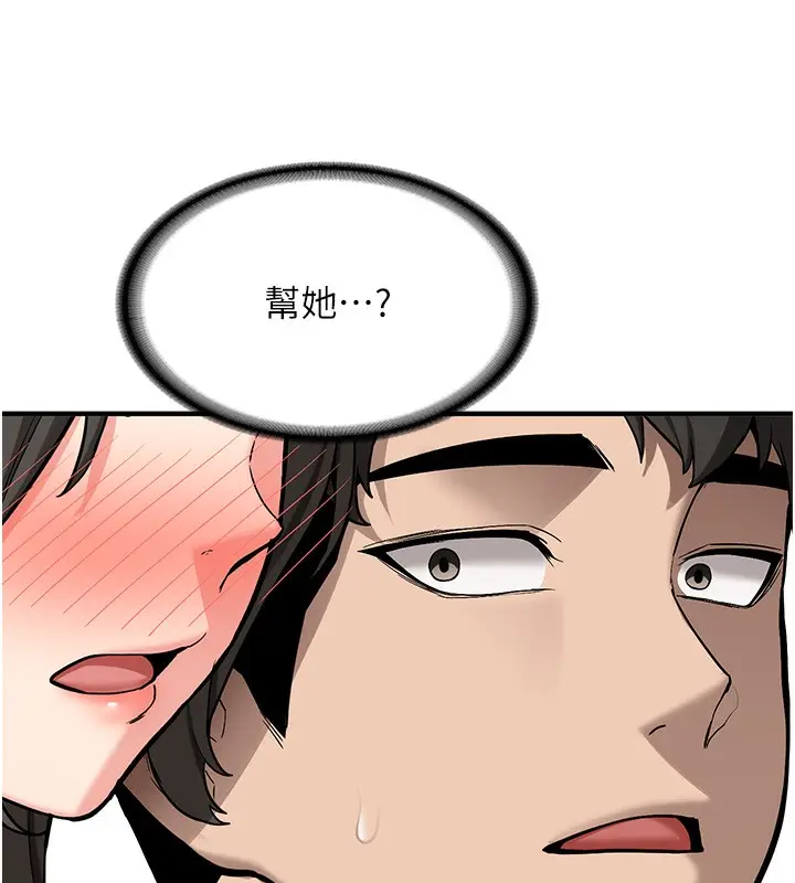 漫画《新生老司机》第2话第7张图