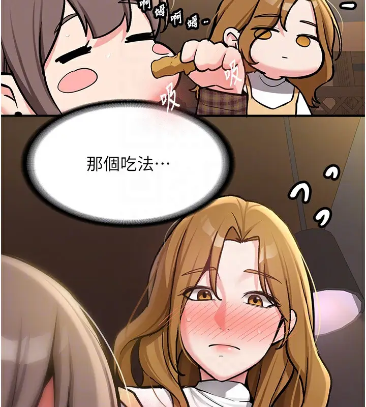 漫画《新生老司机》第2话第71张图
