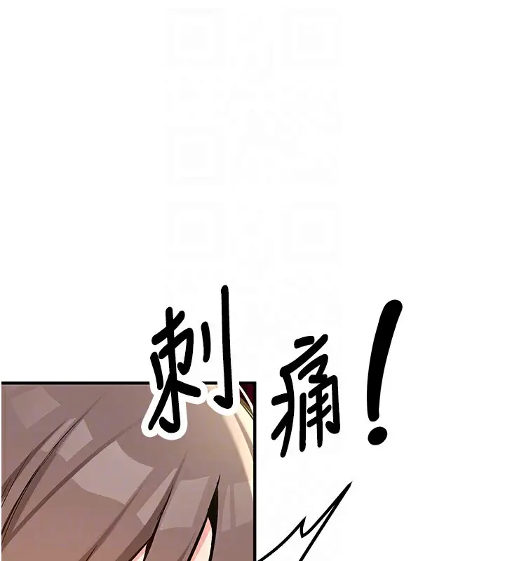 漫画《新生老司机》第2话第76张图