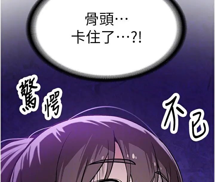 漫画《新生老司机》第2话第79张图