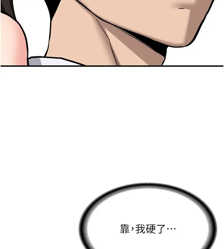漫画《新生老司机》第2话第8张图