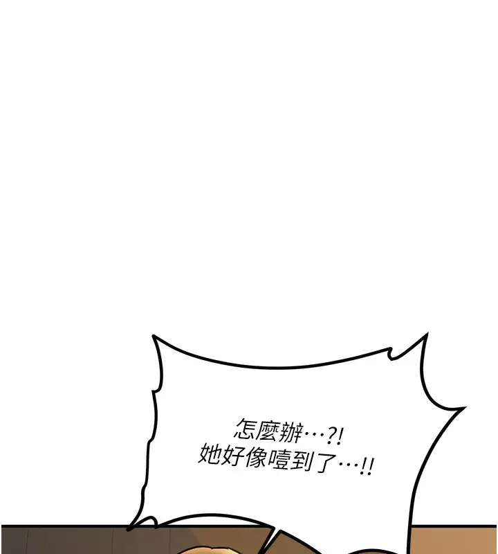 漫画《新生老司机》第2话第82张图