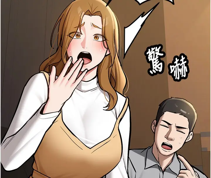漫画《新生老司机》第2话第83张图