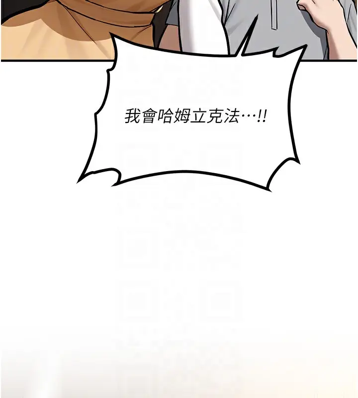 漫画《新生老司机》第2话第84张图