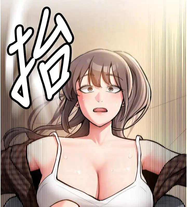 漫画《新生老司机》第2话第85张图