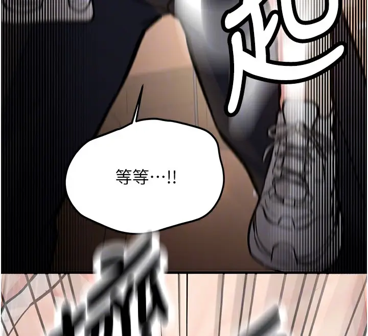 漫画《新生老司机》第2话第87张图