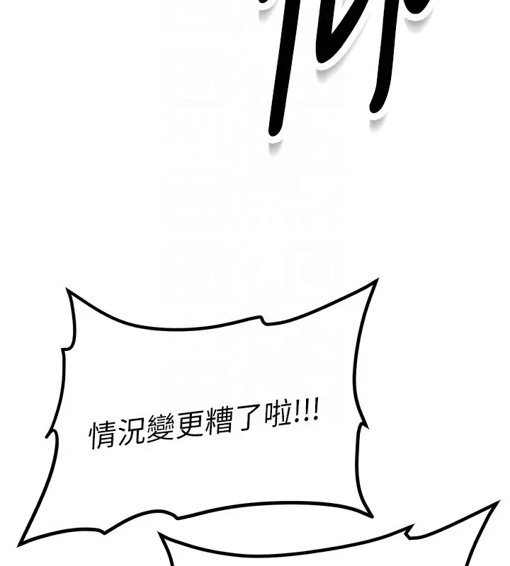 漫画《新生老司机》第2话第93张图