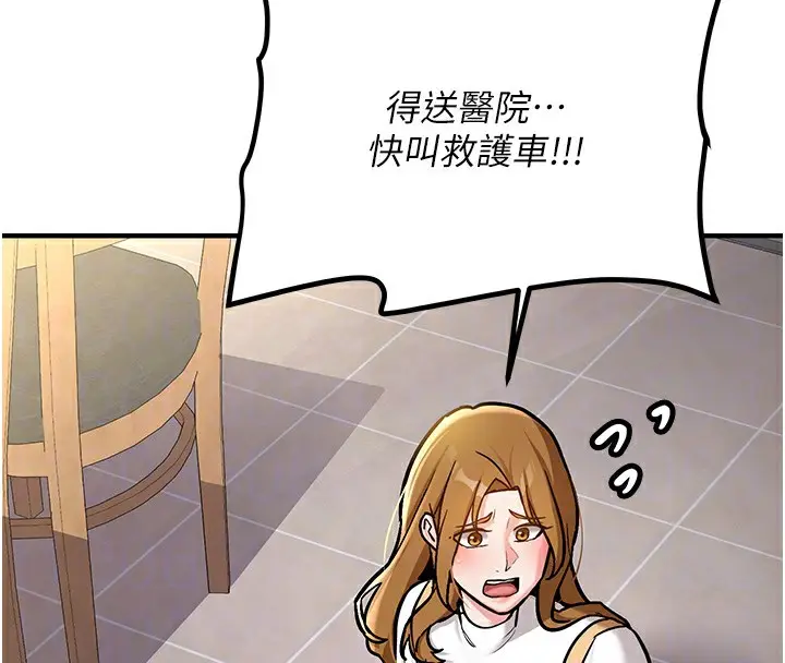 漫画《新生老司机》第2话第94张图