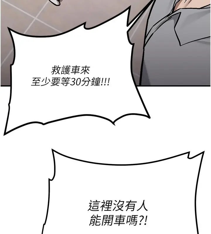 漫画《新生老司机》第2话第96张图