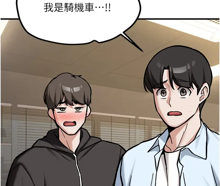 漫画《新生老司机》第2话第98张图