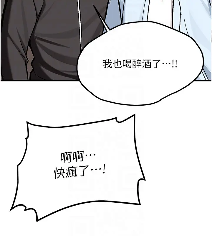 漫画《新生老司机》第2话第99张图