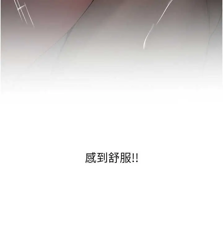 漫画《新生老司机》第21话第10张图