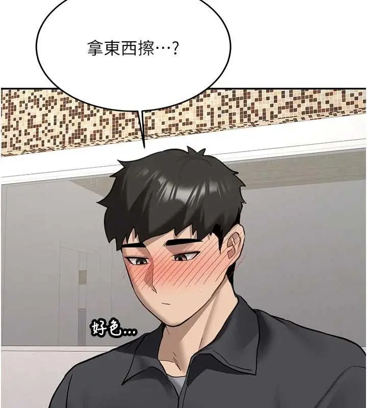 漫画《新生老司机》第21话第101张图