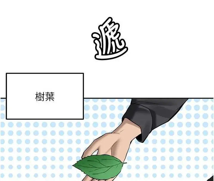 漫画《新生老司机》第21话第103张图