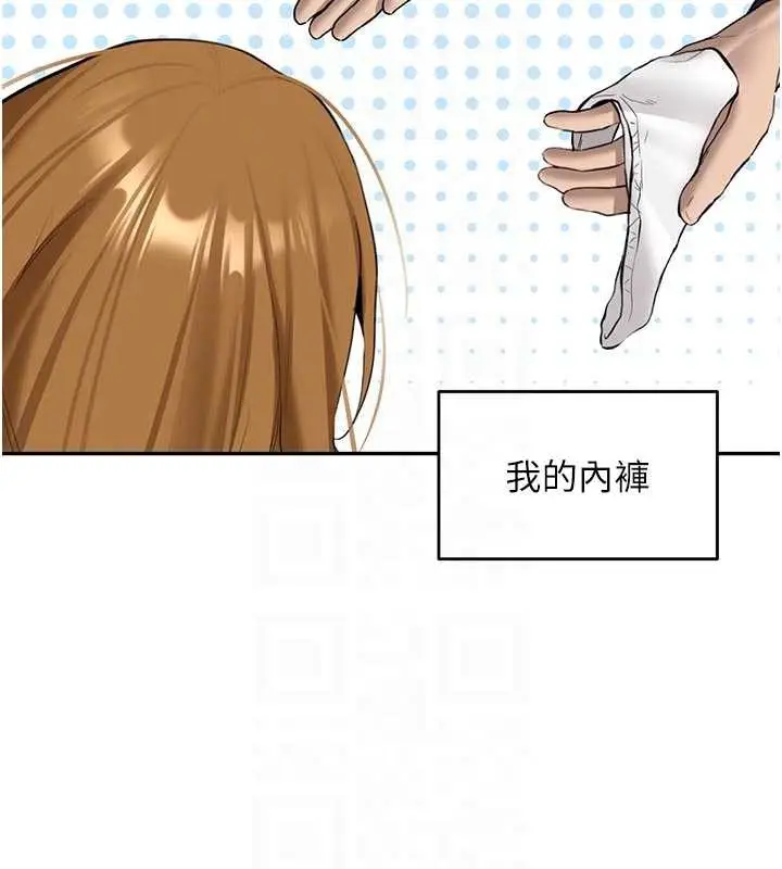 漫画《新生老司机》第21话第104张图