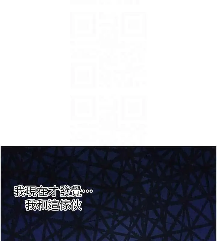 漫画《新生老司机》第21话第105张图