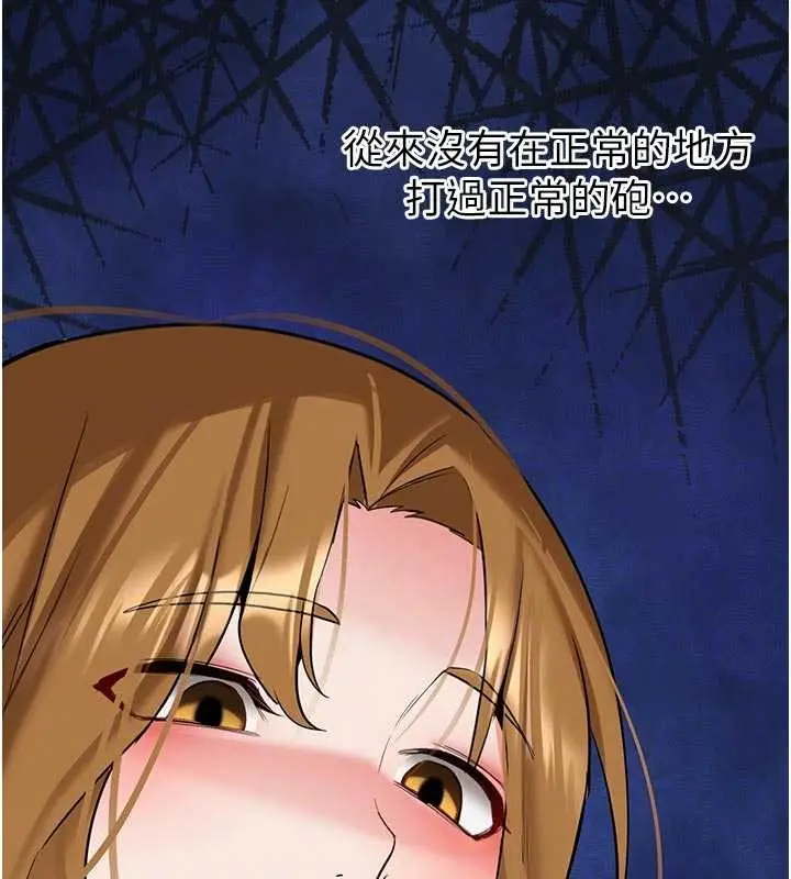 漫画《新生老司机》第21话第106张图