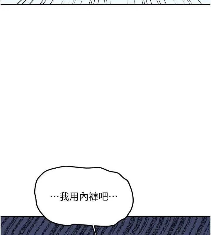 漫画《新生老司机》第21话第109张图
