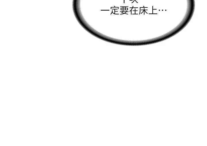 漫画《新生老司机》第21话第111张图