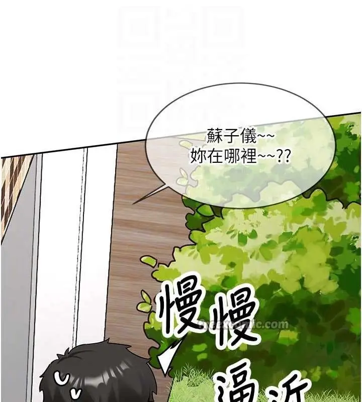 漫画《新生老司机》第21话第112张图