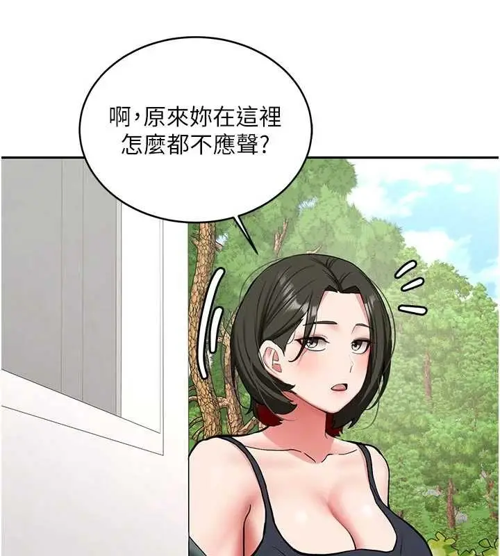 漫画《新生老司机》第21话第116张图
