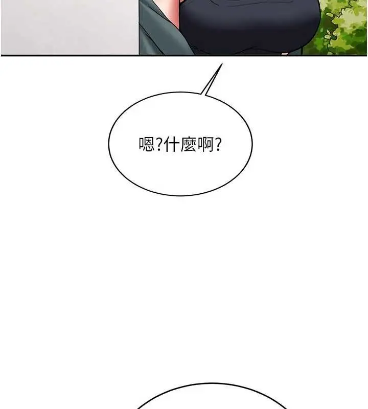 漫画《新生老司机》第21话第117张图