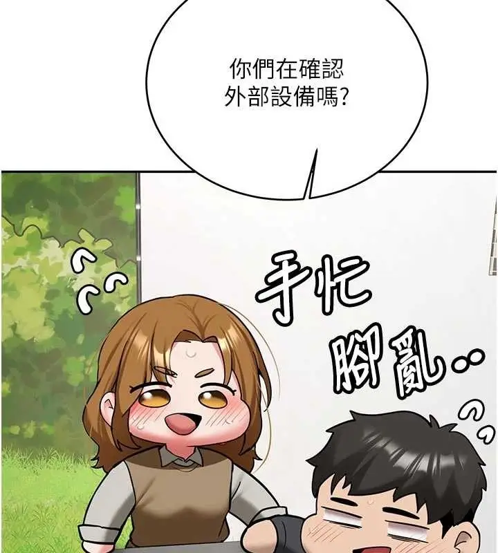 漫画《新生老司机》第21话第118张图