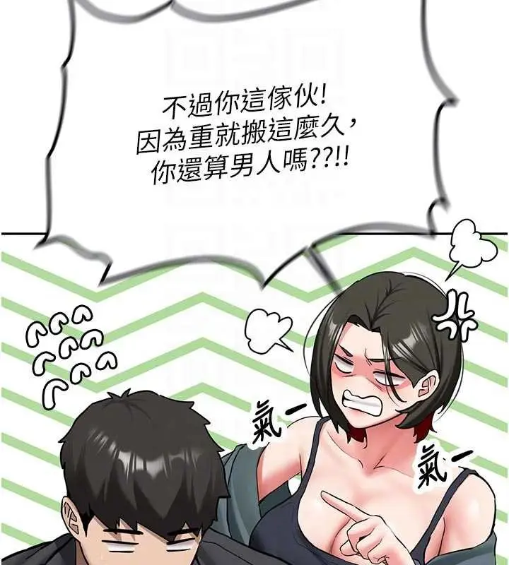 漫画《新生老司机》第21话第121张图