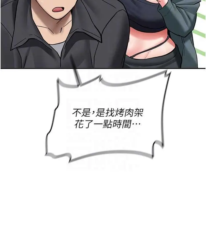 漫画《新生老司机》第21话第122张图