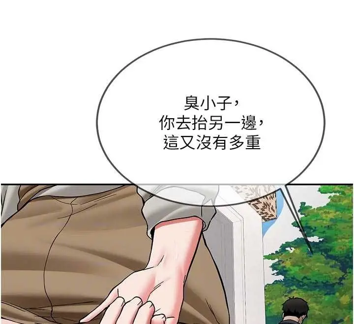 漫画《新生老司机》第21话第123张图