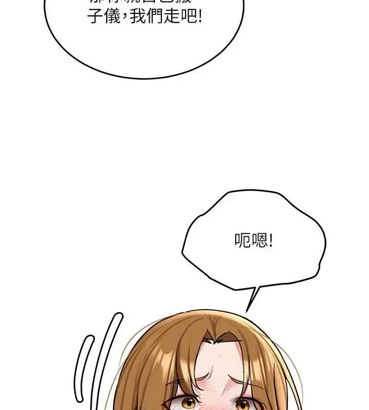 漫画《新生老司机》第21话第125张图