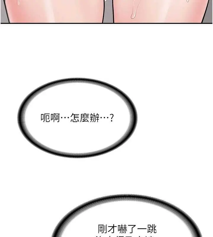 漫画《新生老司机》第21话第128张图