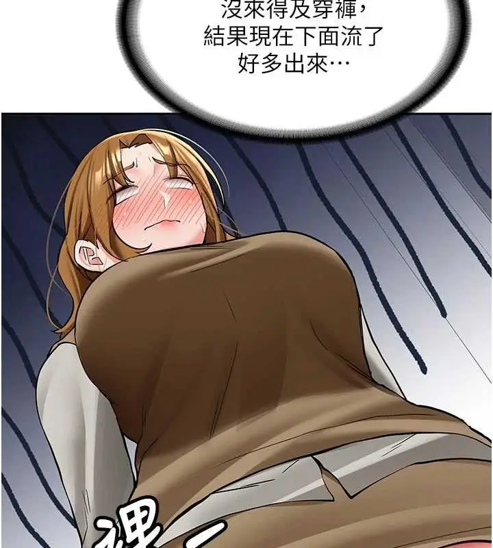 漫画《新生老司机》第21话第129张图