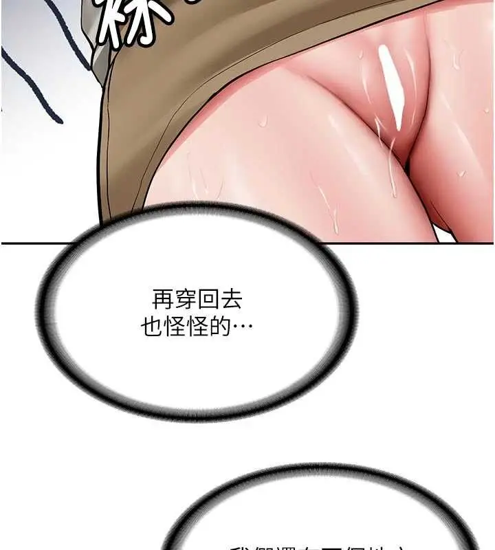 漫画《新生老司机》第21话第130张图