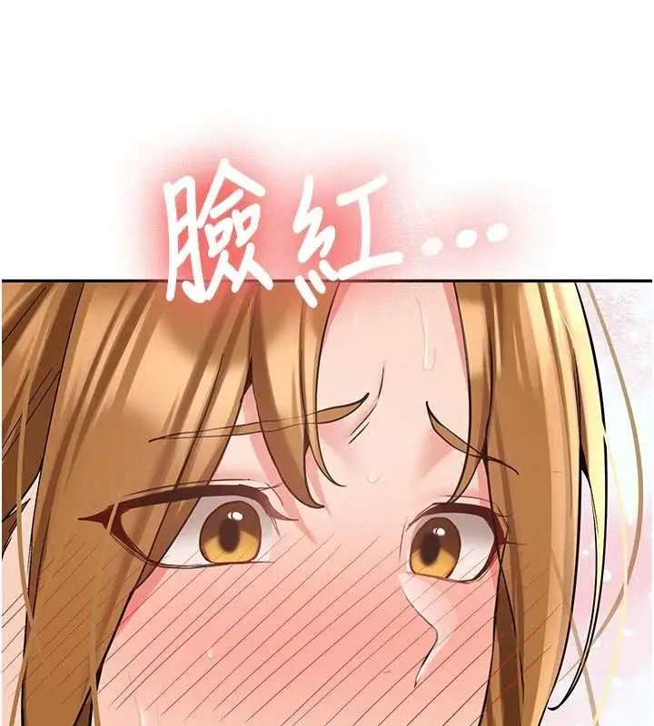 漫画《新生老司机》第21话第132张图