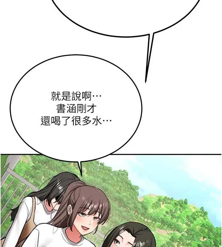 漫画《新生老司机》第21话第141张图