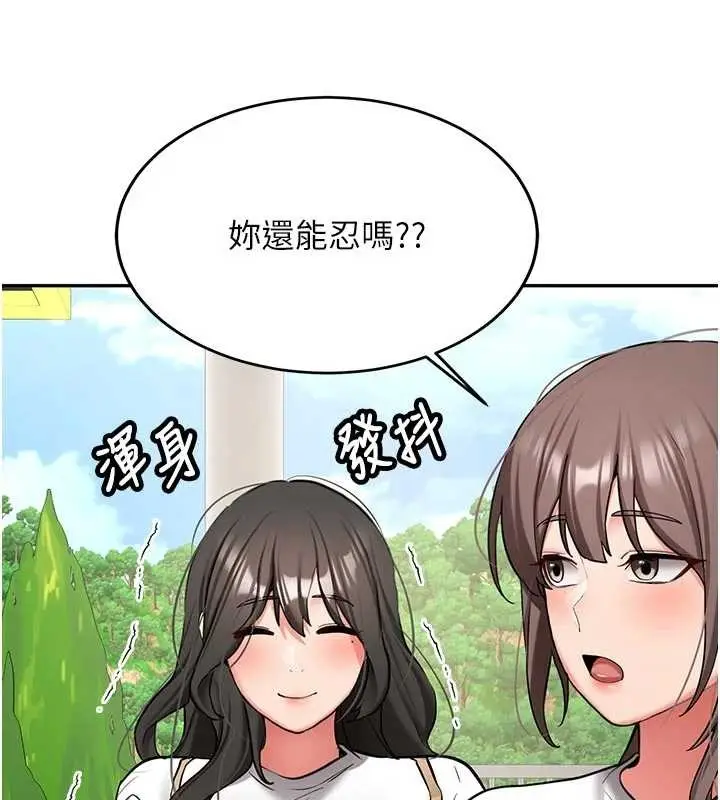 漫画《新生老司机》第21话第144张图