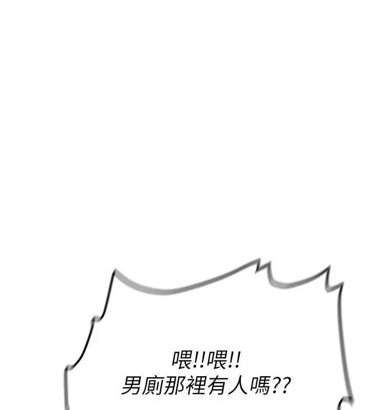 漫画《新生老司机》第21话第151张图