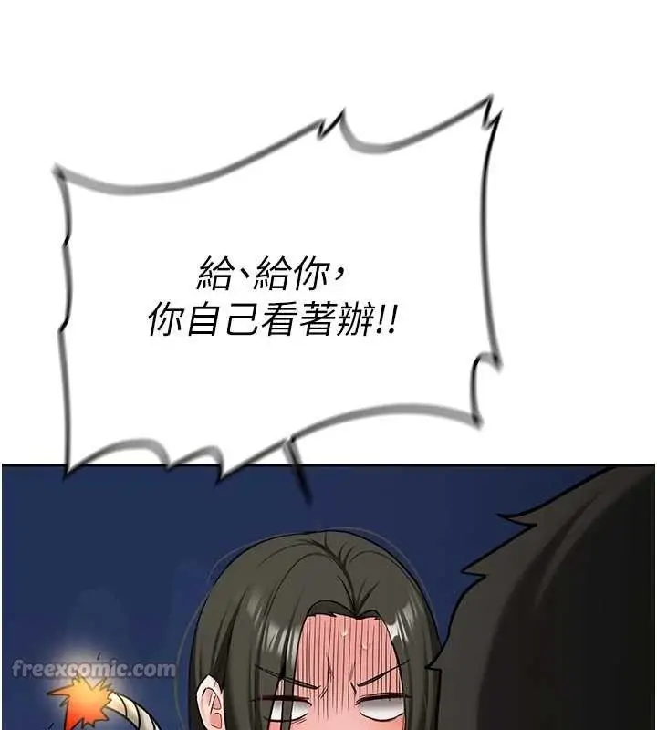 漫画《新生老司机》第21话第154张图