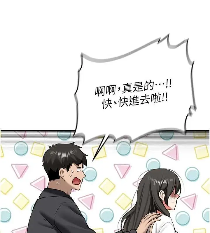 漫画《新生老司机》第21话第157张图
