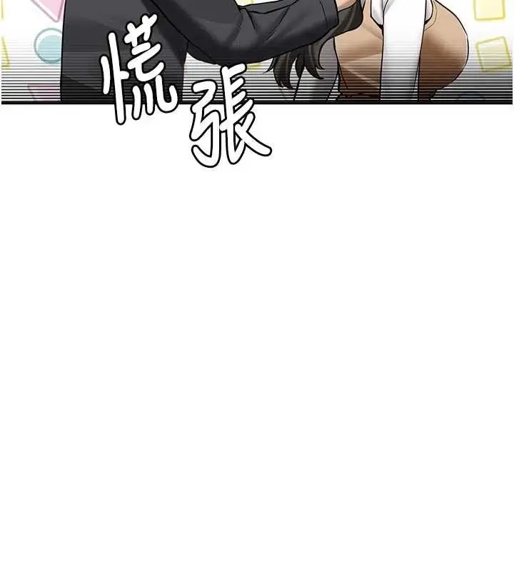 漫画《新生老司机》第21话第158张图
