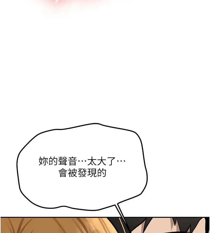漫画《新生老司机》第21话第16张图