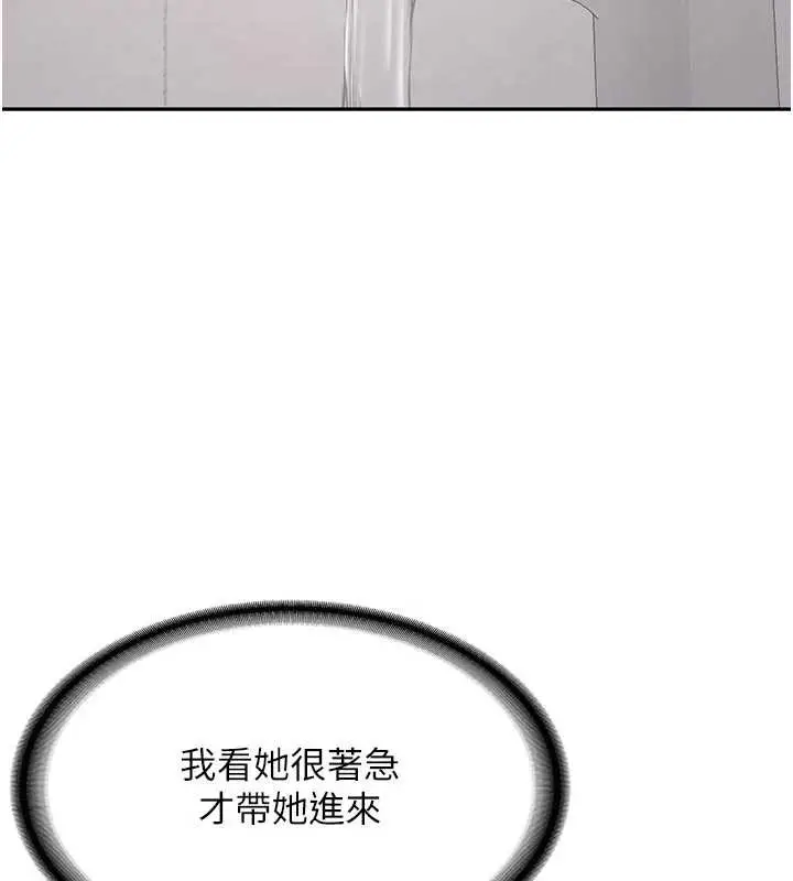 漫画《新生老司机》第21话第161张图