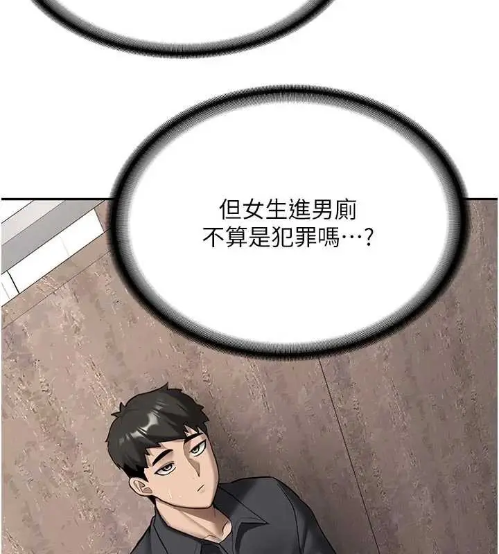 漫画《新生老司机》第21话第162张图