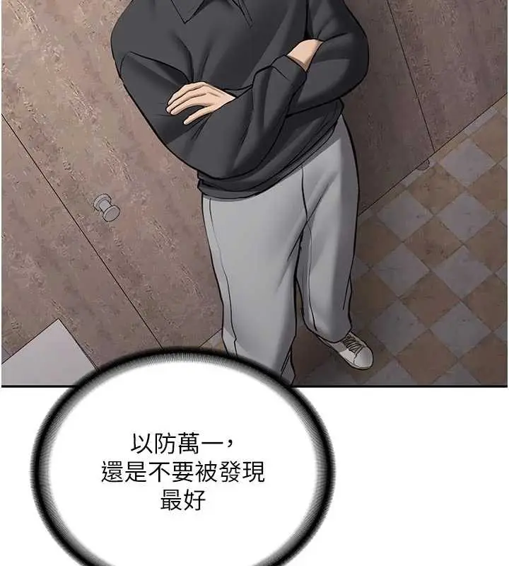 漫画《新生老司机》第21话第163张图