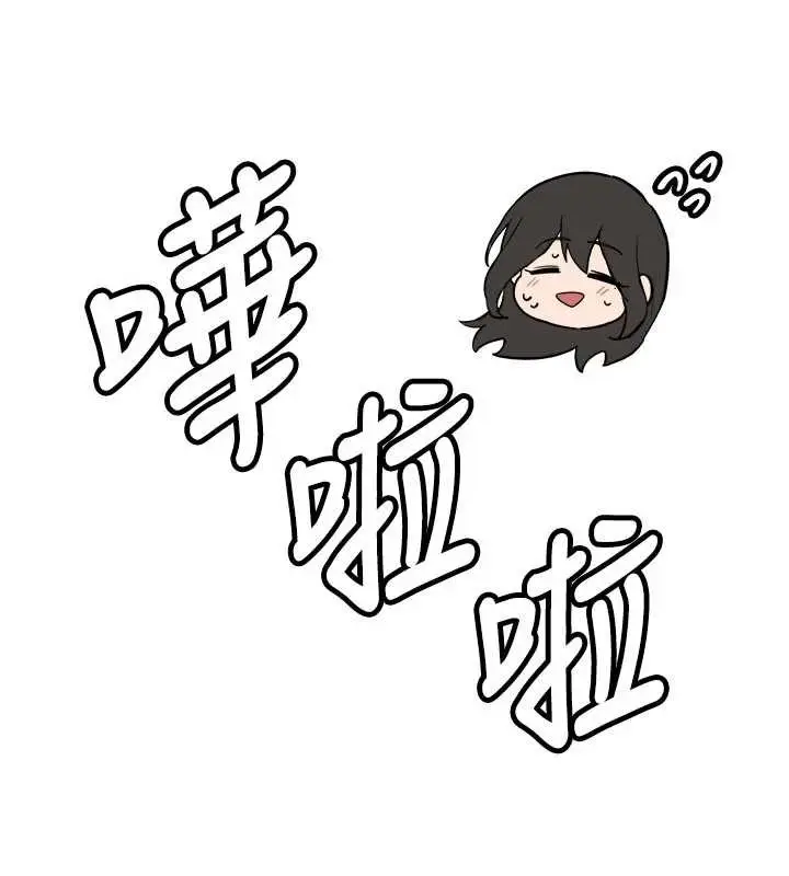 漫画《新生老司机》第21话第165张图