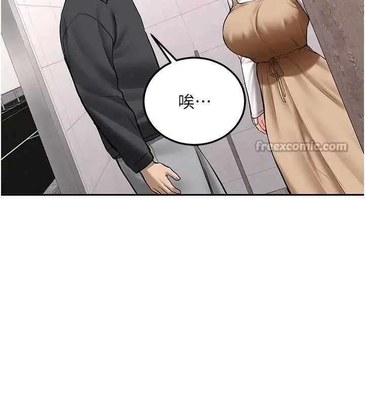 漫画《新生老司机》第21话第168张图